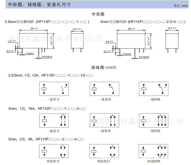 百分百原装宏发继电器jqx-115f-012-2hs4 dc12v,两开12a六脚!