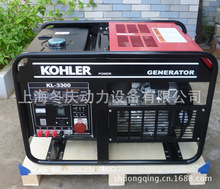 高品質上海冬慶動力 三相 3相發電機 15kw科勒汽油發電機