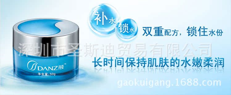丹姿50g水密碼精華霜012
