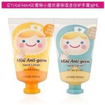 Etude House 爱丽小屋 抗菌保湿迷你护手霜