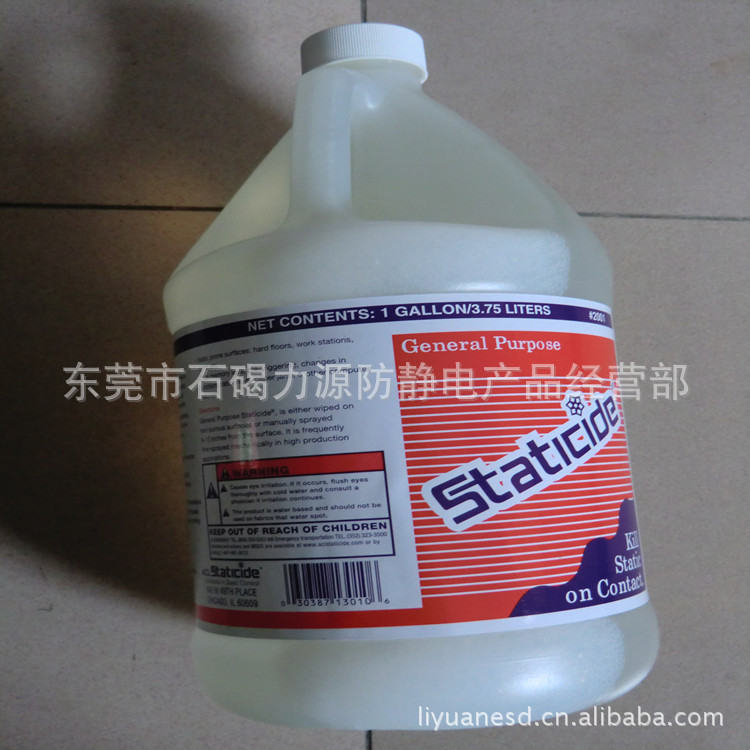 ACL-2001防静电液-8