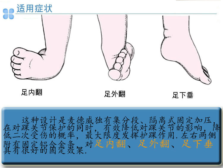 供应医用足内翻足外翻矫正器鞋垫 足下垂矫形器 脑梗中风偏瘫康复器材