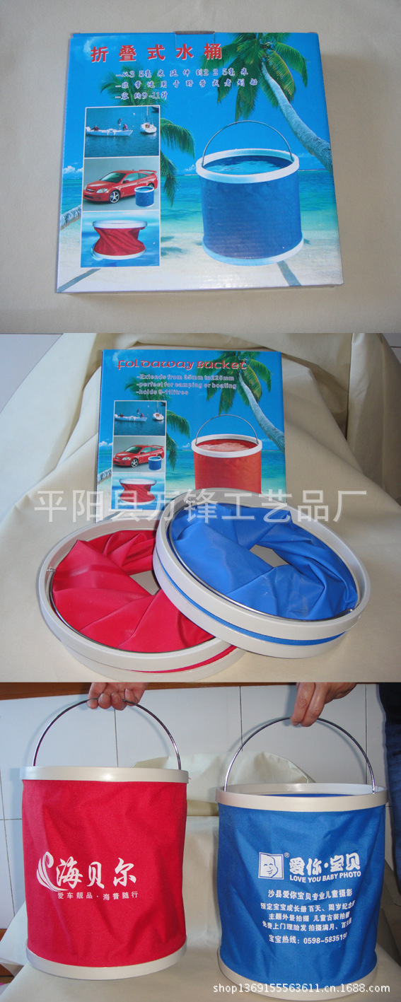 折疊水桶