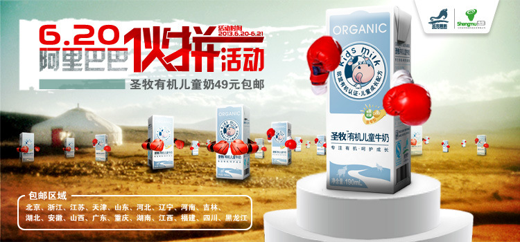 详情页 活动图