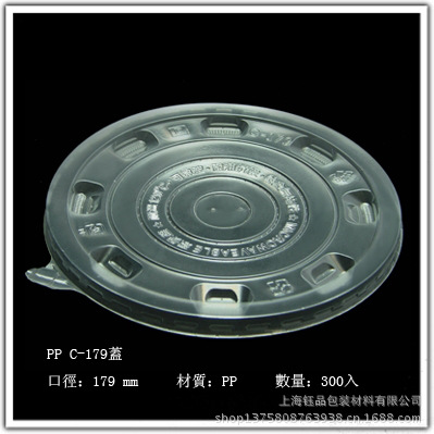 PP C-179蓋副本
