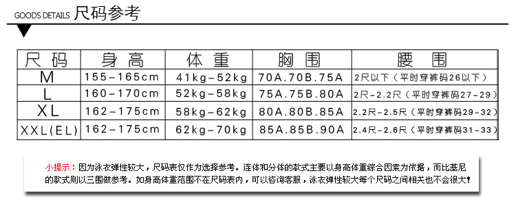 尺碼xxl