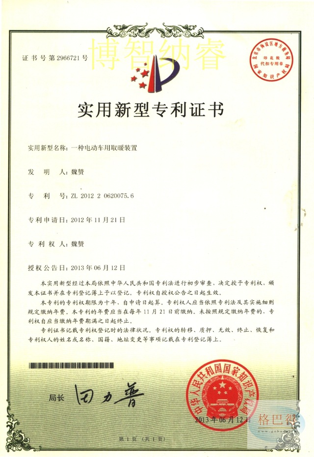 8-專利圖
