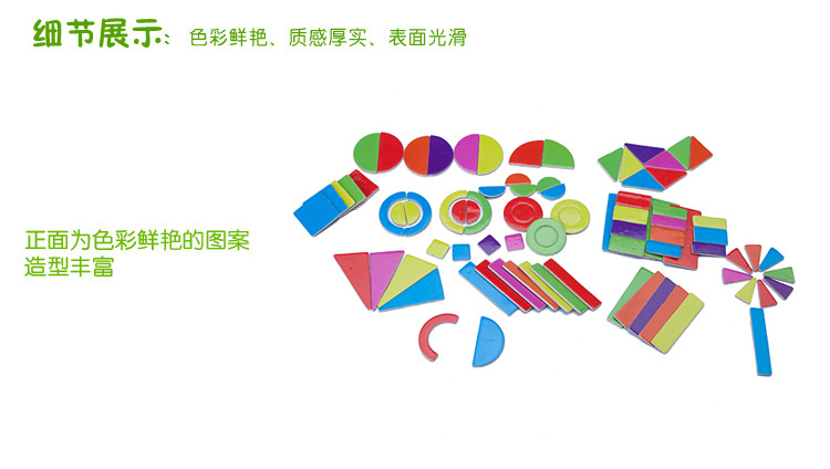 【厂家直销 儿童智力益智玩具 图形拼拼乐】