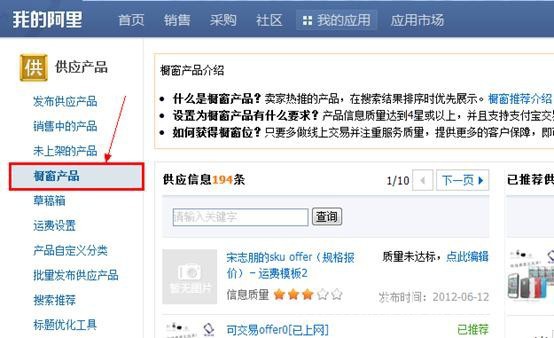 8.8童玩节开学备货季-旺铺装修教程