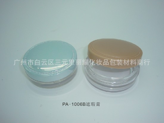 PA-1006B眼影1.30