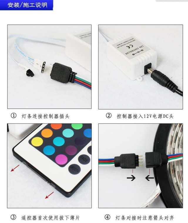 【红外44键遥控器 RGB灯条灯带控制器 七彩控