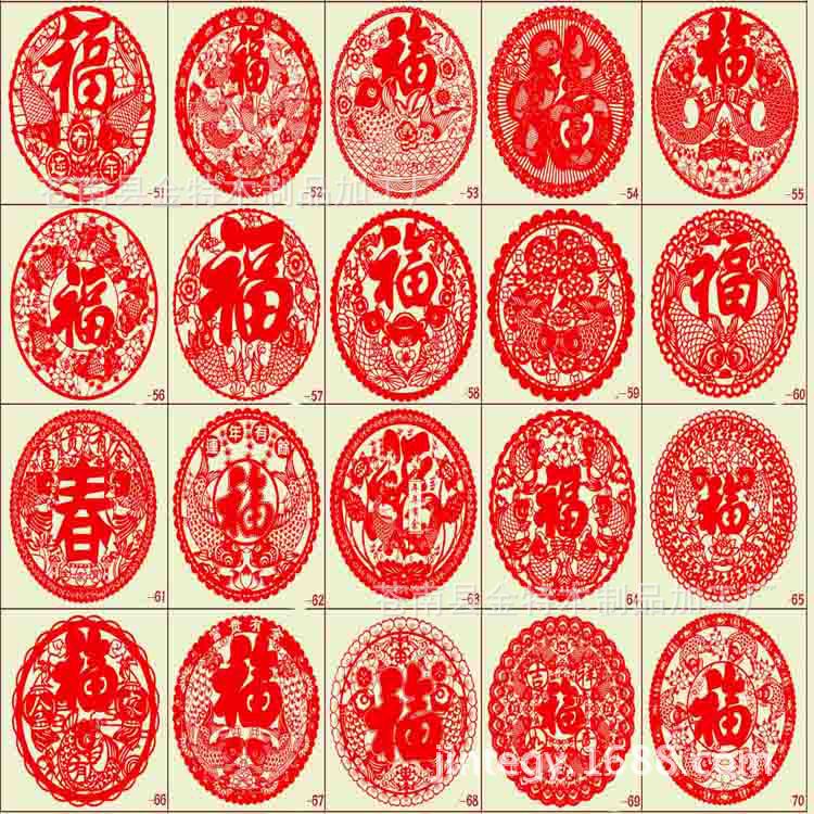 【2014春节窗花 客厅装饰 彩色剪纸 梅花福剪纸