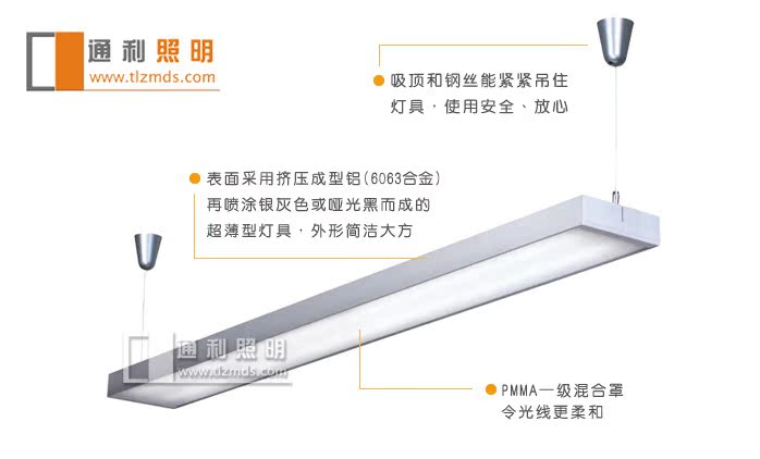 辦公照明:型號TL329 辦公照明TL329