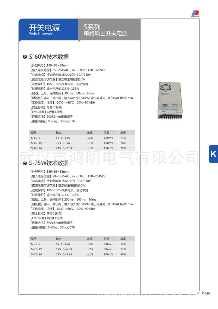 調壓器 穩壓器 開關電源 (Page 22)