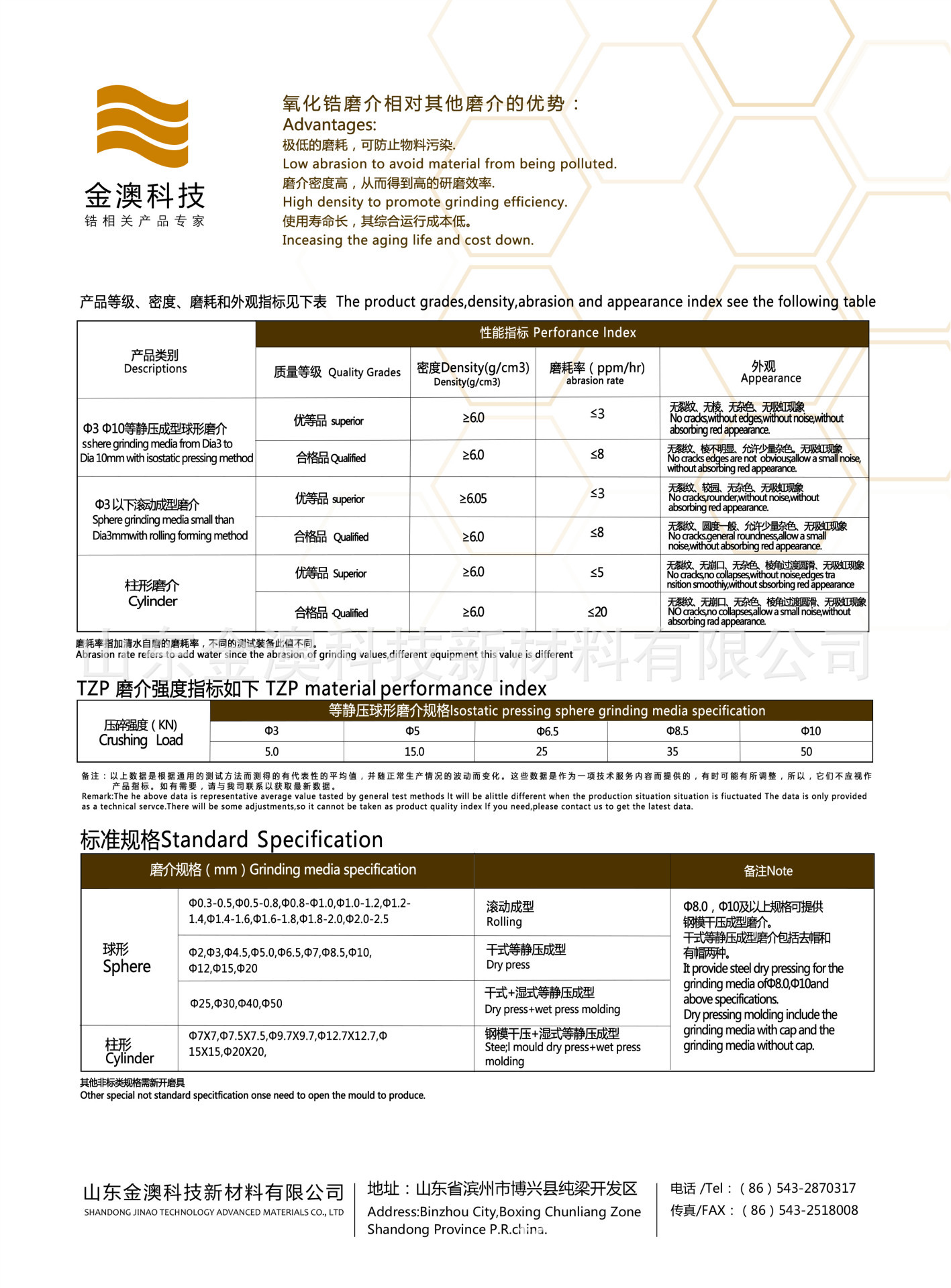 磨介单页5 副本