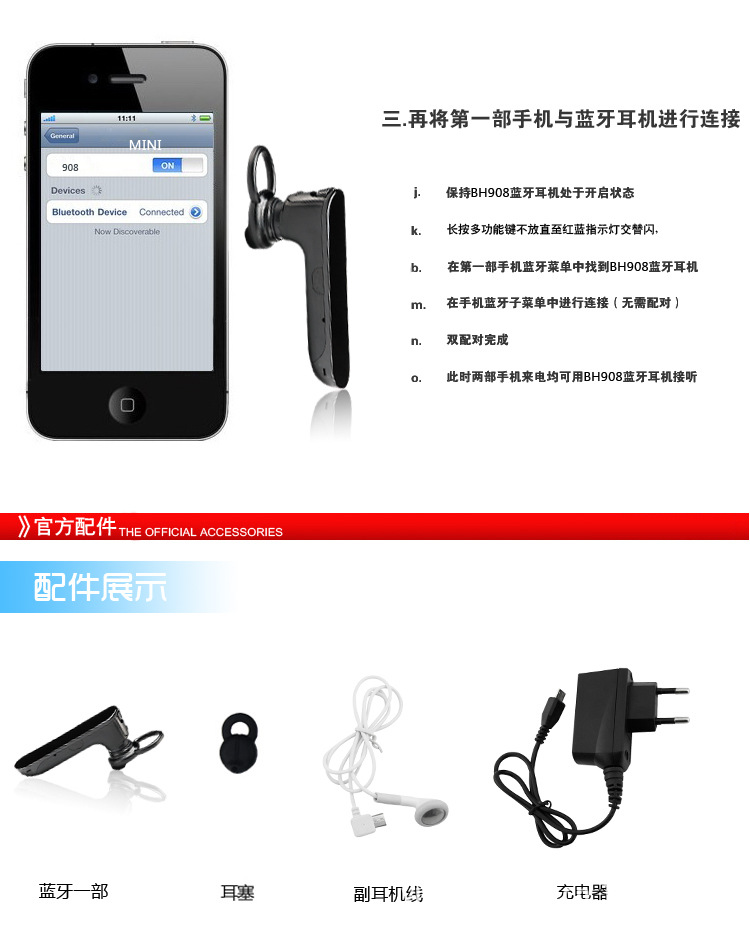 908蓝牙耳机_r14_c1