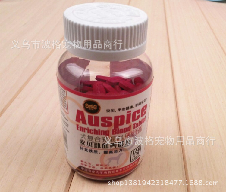宠物医院专供 安贝补血养肝片 改善贫血 改善肝