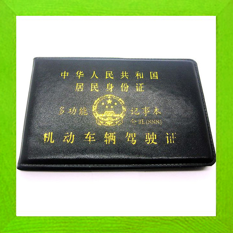 廠傢直銷123駕駛行車證件夾 3合1身份證件套裝 義烏2元店批發工廠,批發,進口,代購