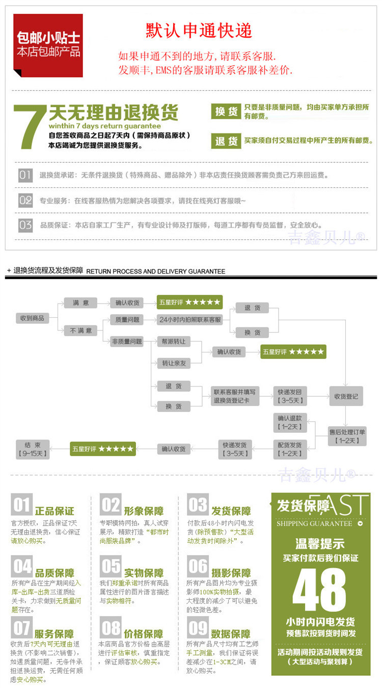 包郵模板_副本