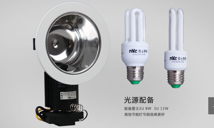 【雷士照明TDE535A 横螺筒灯3.5寸白色筒灯雷