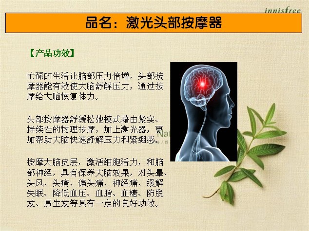 批发采购按摩器材-<em>掉头发</em>怎么办? 脑轻松头部