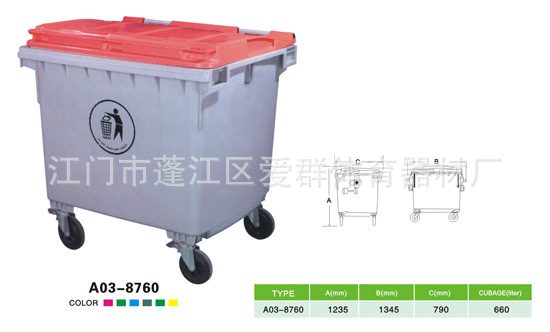 AQA—8760型塑料垃圾桶