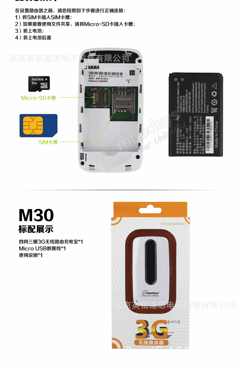 M30描述-01_07