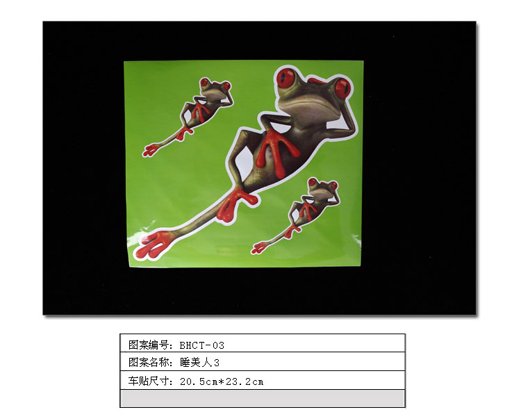 壁虎车贴_04