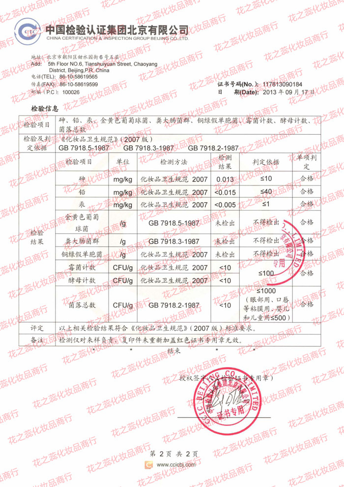 爆水質檢-3副本