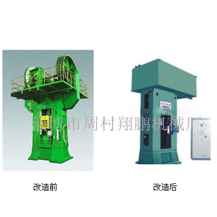 双盘摩擦压力机改造