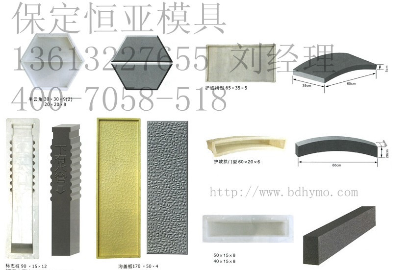 工程拱形护坡模盒