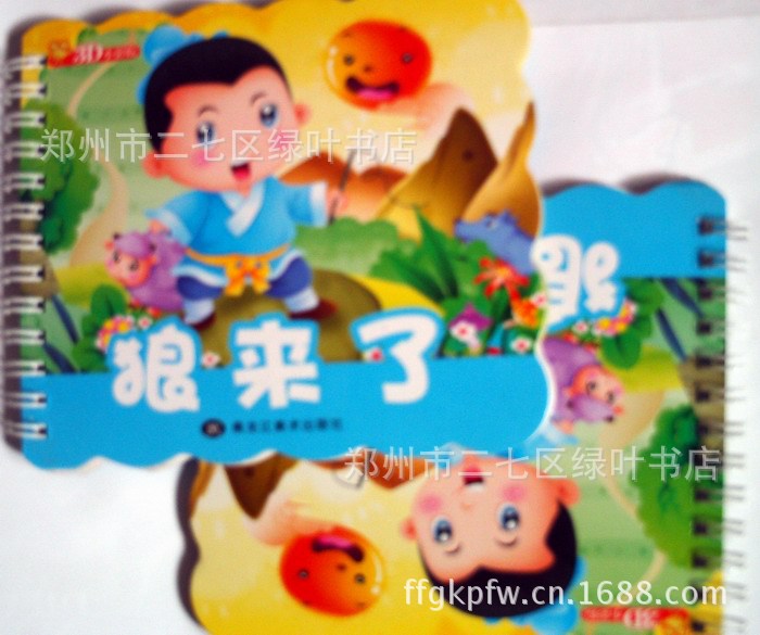 FILE0430