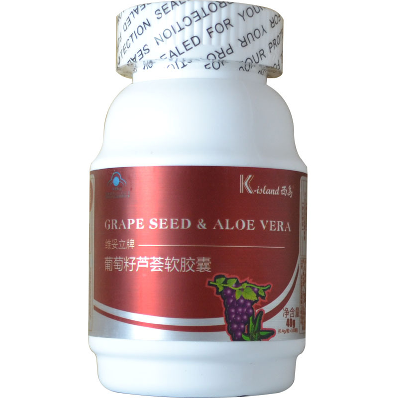 维妥立葡萄籽芦荟软胶囊100粒 抗氧化 美容养