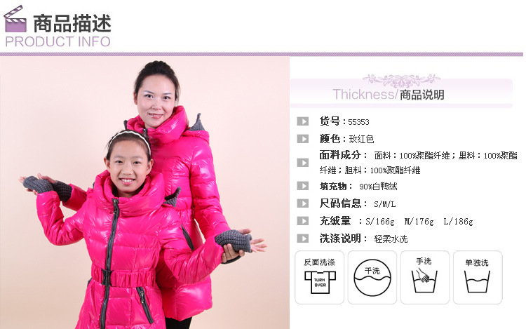 廠傢直銷羽絨衣 特價批發