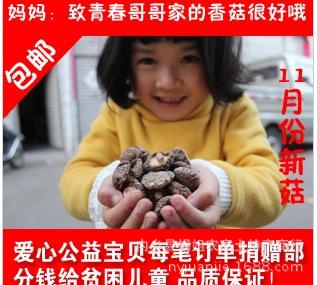 淘宝人的辛苦我知道+<em>娟姐</em>山珍YC_<em>娟姐</em>土特产