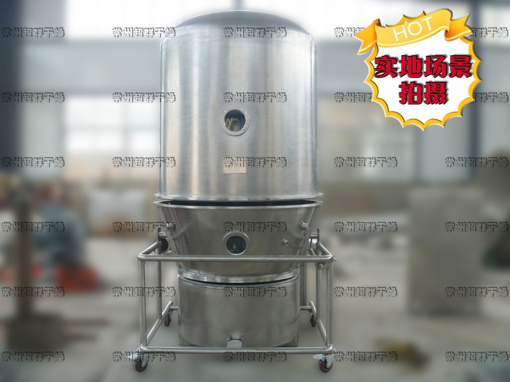GFG-200型高效沸騰乾燥機（全316L）002