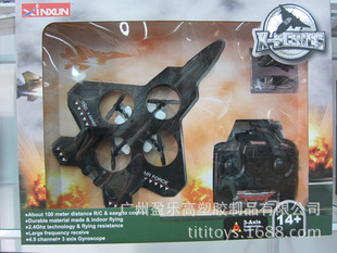 航空模型-大型遥控滑翔机仿真美国F35战斗机