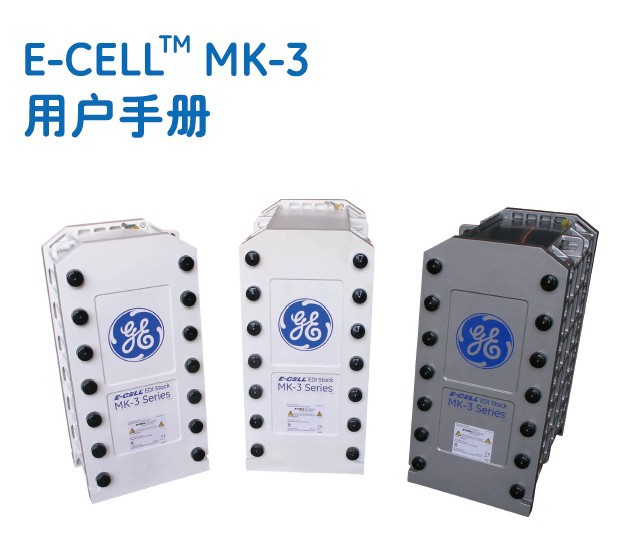 国GE通用EDI膜堆 E-CELL系列_一级代理商 _