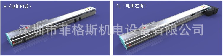 FHC110电机内装左折拼图