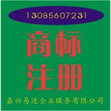 商标注册
