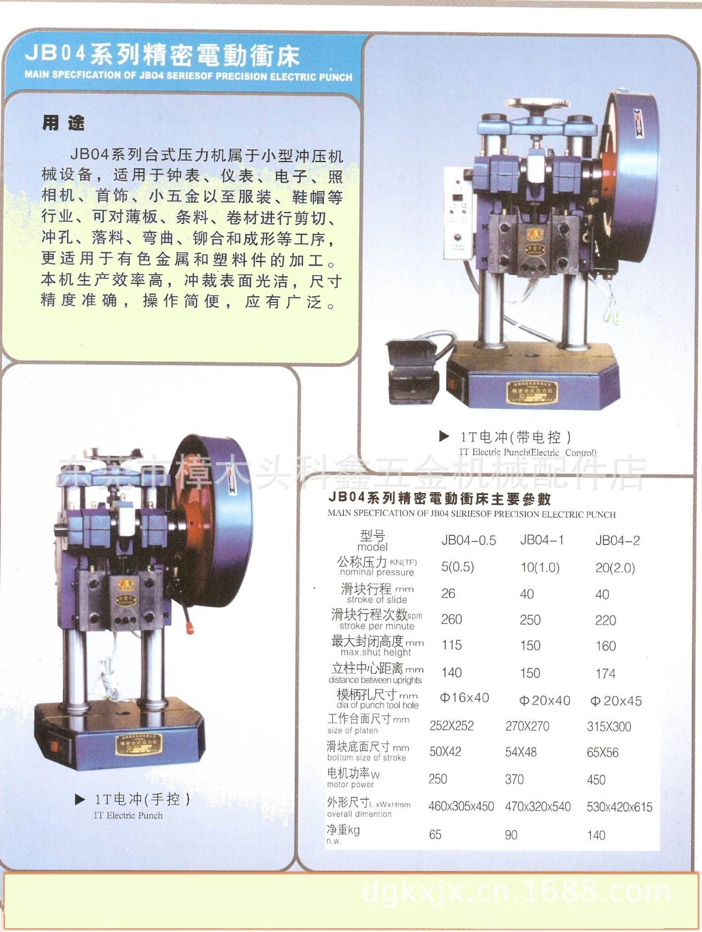 伟峰图片资料2