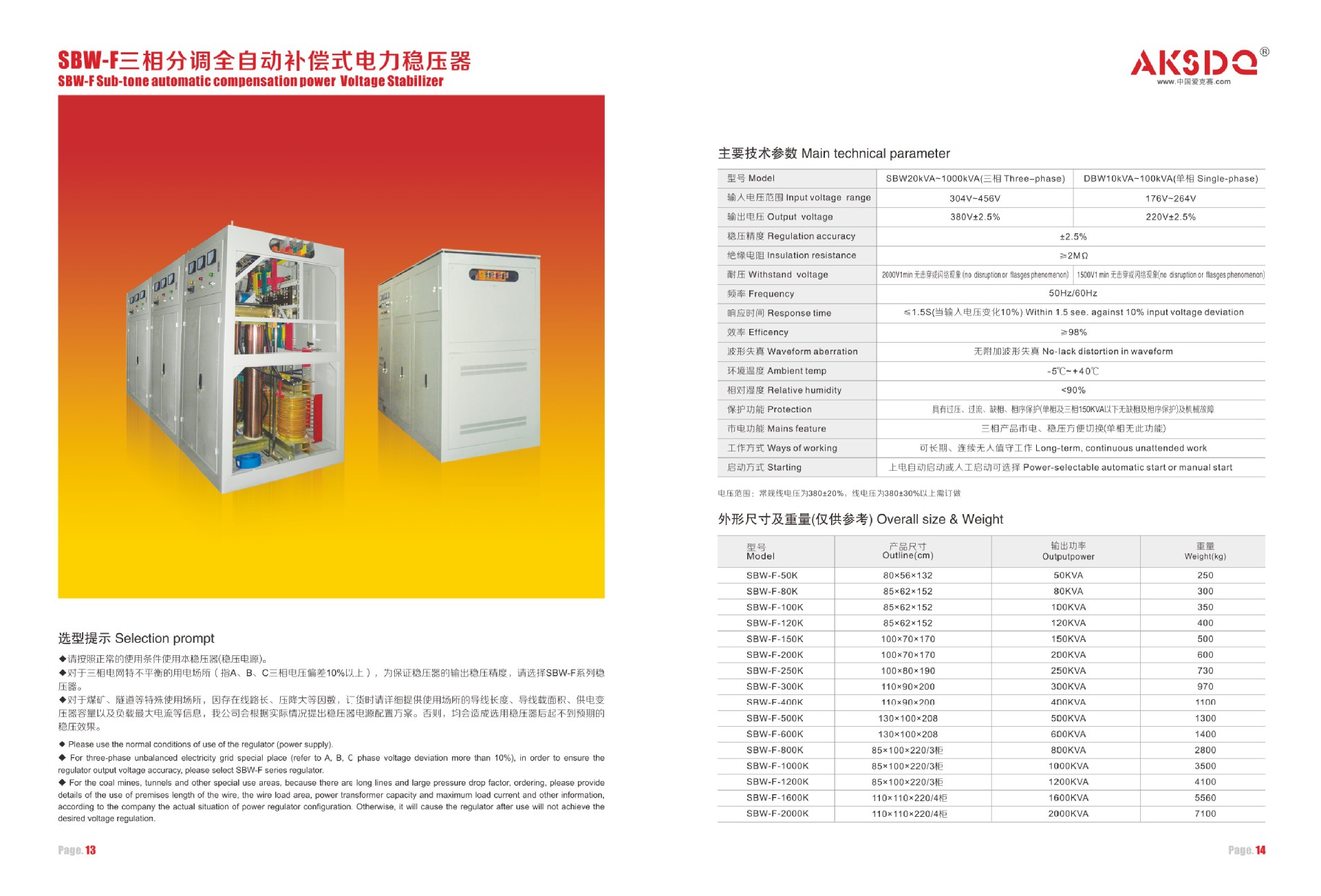 爱克赛定稿-12