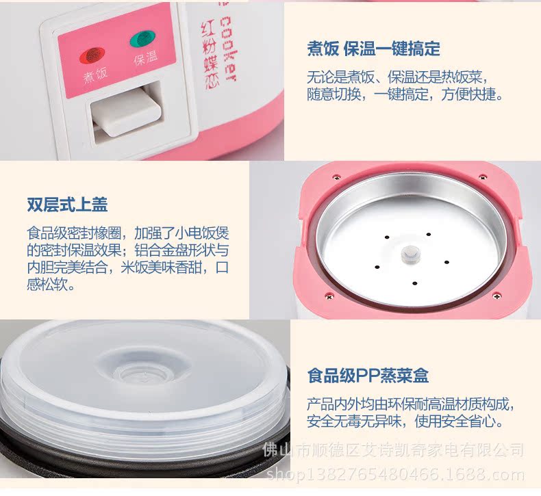电饭煲描述_10