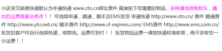 關於運費圖