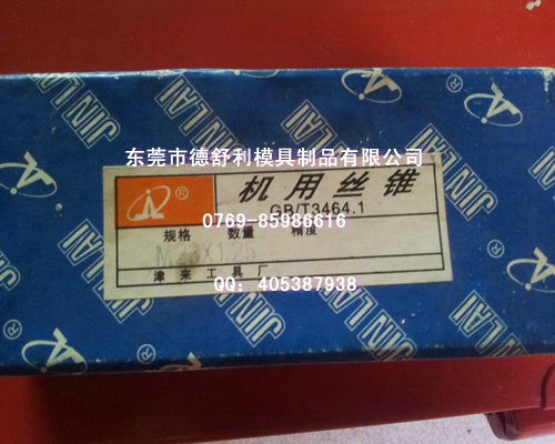 现货批发机用高速钢HSS-M23*1.25细牙直槽丝锥各种细牙丝锥