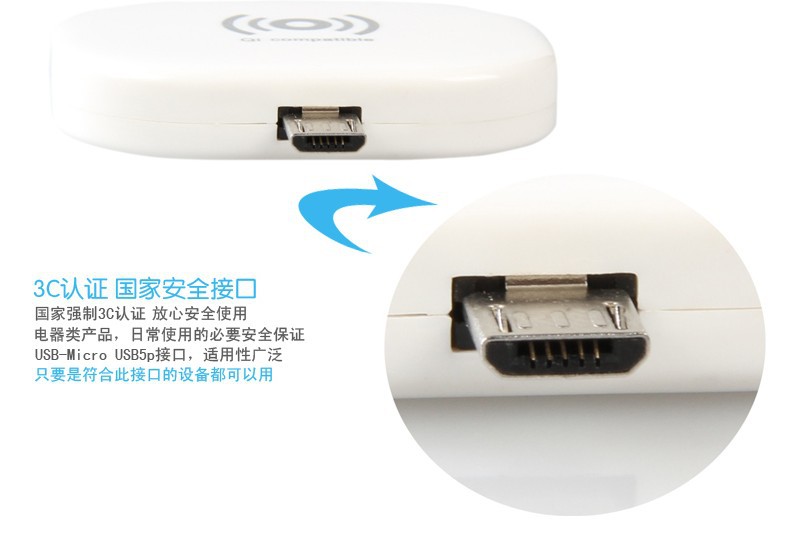 手机充电器-厂家直销 三星 诺基亚无线充电接收