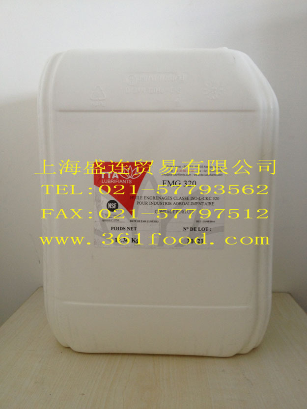 法国科化食品级齿轮油FMG 320