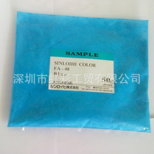 FA-48蓝色