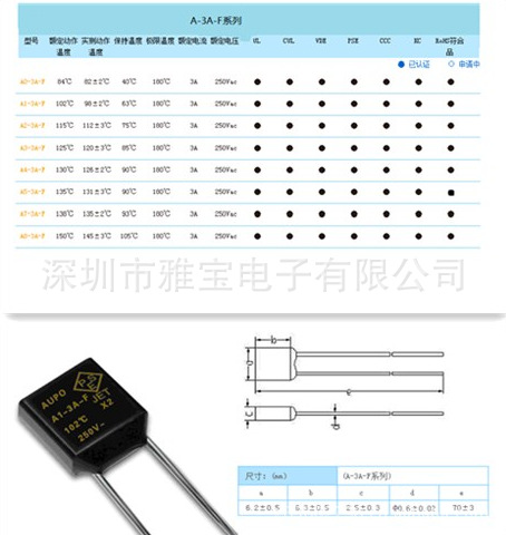 A-3A-F规格书+尺寸