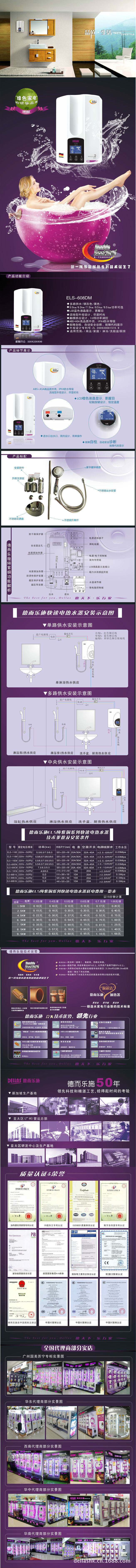 ELS-608D 档位恒温